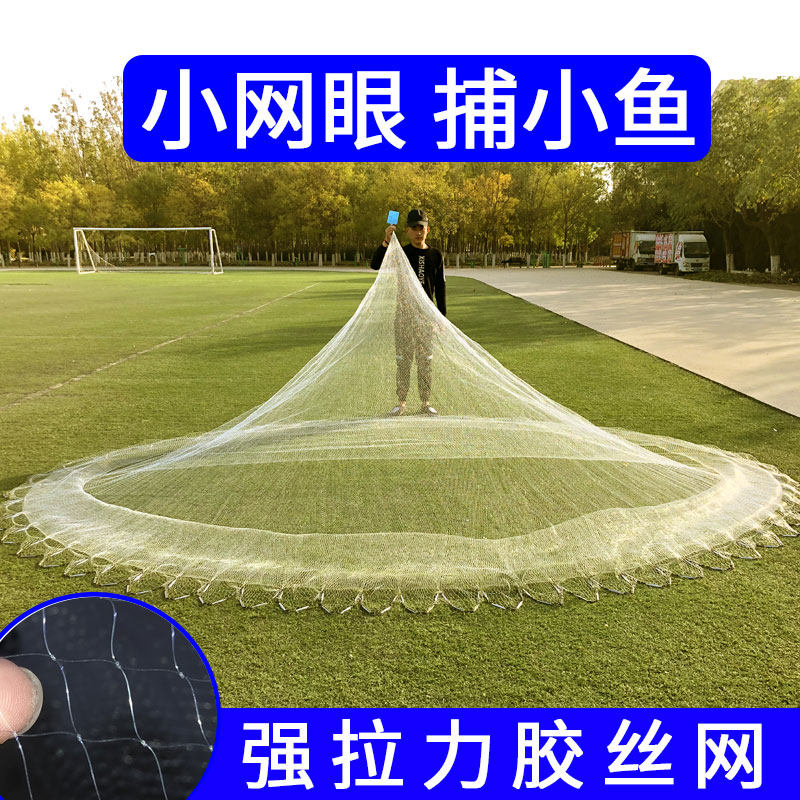 单胶丝渔网撒网手抛网老式传统捕鱼网鱼尼龙线 线小撒网老式手抛