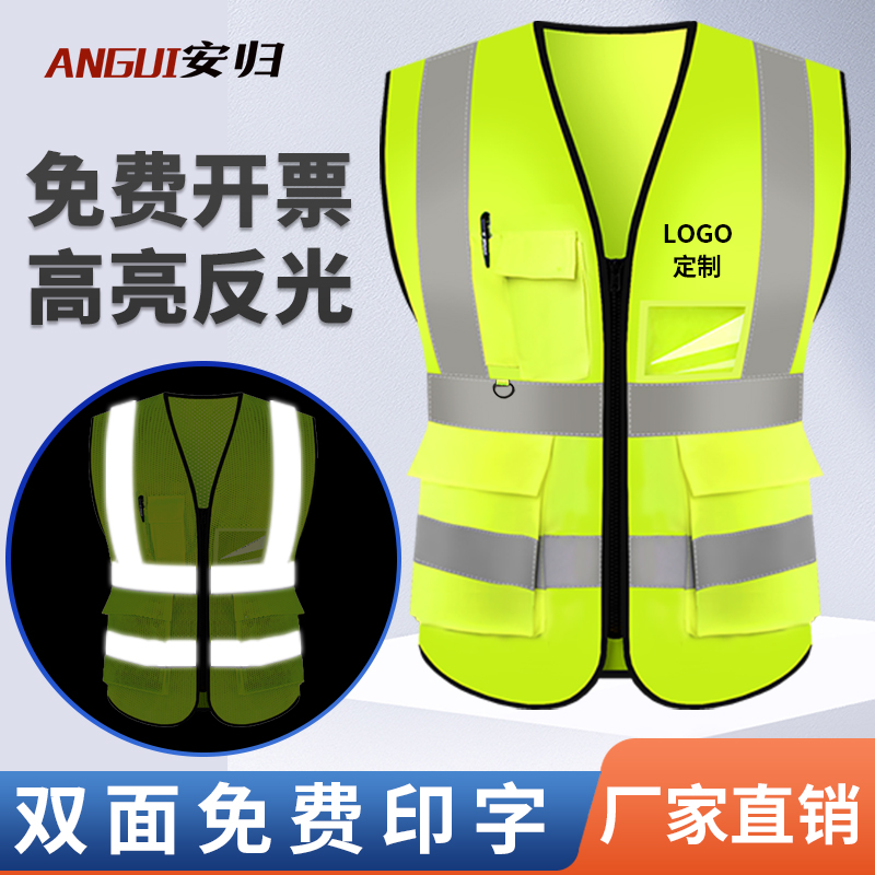 反光衣反光马甲安归透气