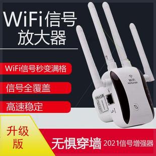 抖音同款 wifi家用信号扩大器增强器接收器中继器随身wifi无线网络