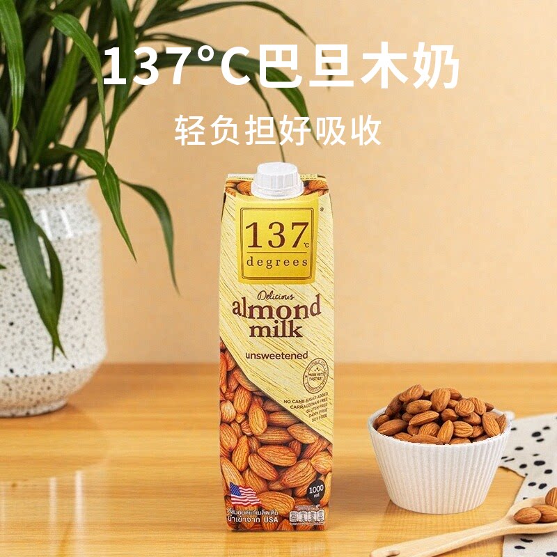 137 Degrees泰国进口无糖杏仁巴旦木奶1L植物基饮品每日好选择图片