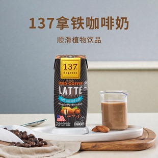 137 植物基饮品轻盈醇香 Degrees泰国拿铁咖啡奶180ml