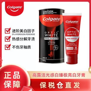 高露洁 Colgate OPTIC WHITE PRO 光感白臻极亮白牙膏去牙渍