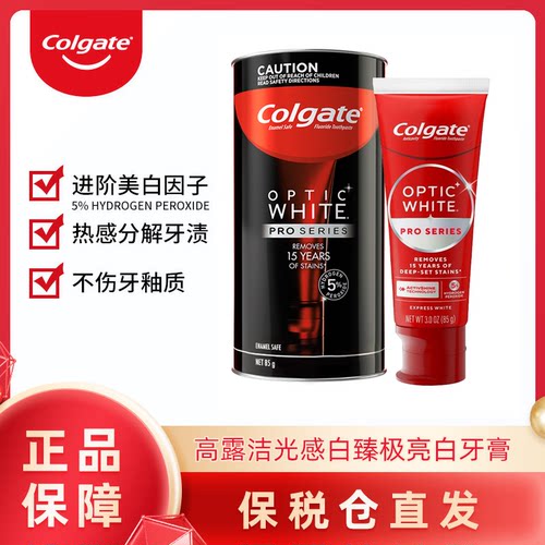 高露洁 Colgate OPTIC WHITE PRO 光感白臻极亮白牙膏去牙渍