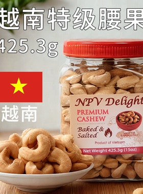 越南NPV Delight去皮原味盐焗腰果仁大颗轻咸每日轻食休闲坚果