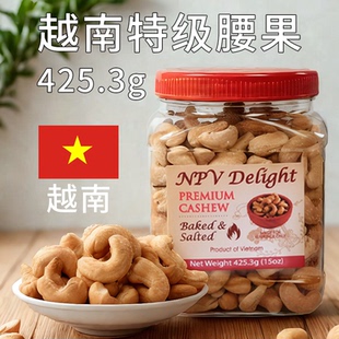 临期促销越南NPV Delight去皮腰果大颗盐焗轻咸每日轻食休闲坚果