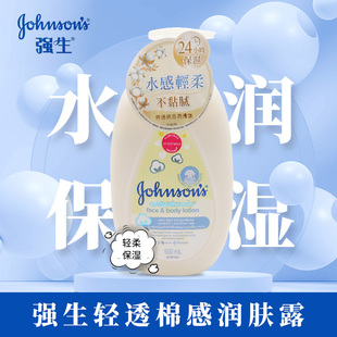 港版强生Johnsons婴儿童水感轻透牛奶棉感润肤露清爽保湿身体乳