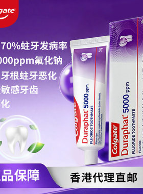 高露洁高氟防蛀牙膏漱口水