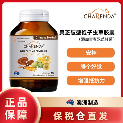 澳洲Charenda齐乐达灵芝破壁孢子虫草胶囊