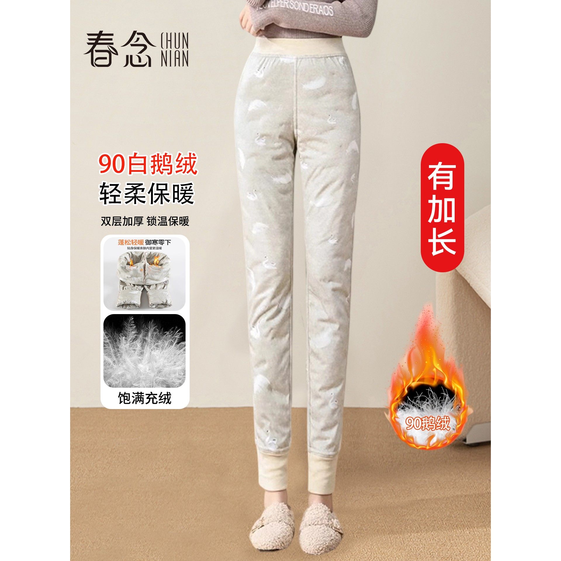 鹅绒内穿羽绒裤女冬季内胆加长2025新款加绒加厚轻薄防寒保暖棉裤,女装/女士精品,棉裤/羽绒裤,淘宝优惠券,粉丝福利购,淘宝优惠卷