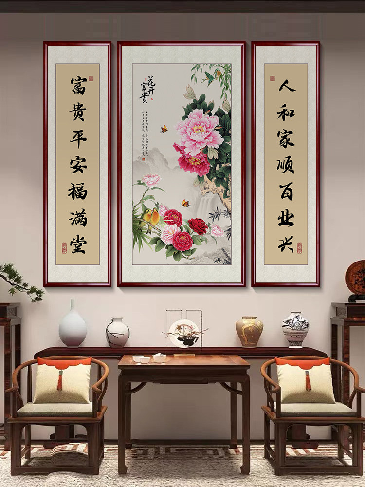 花开富贵字画中堂客厅装饰画农村堂屋大气国画牡丹画梅花山水挂画