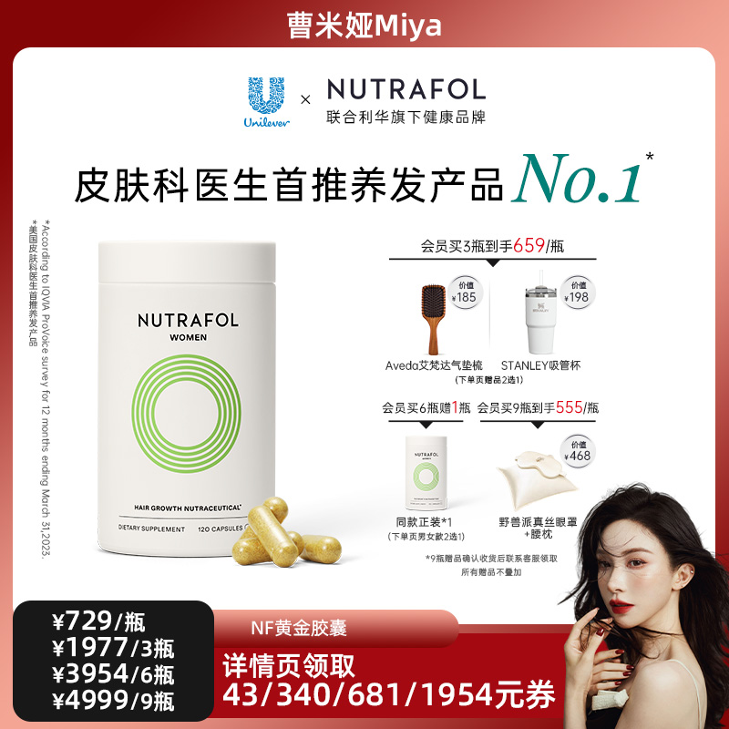 博士复合维生素NUTRAFOL