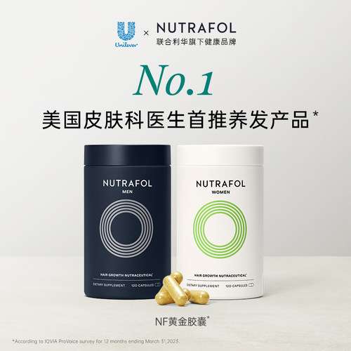 胶囊复合维生素NUTRAFOL