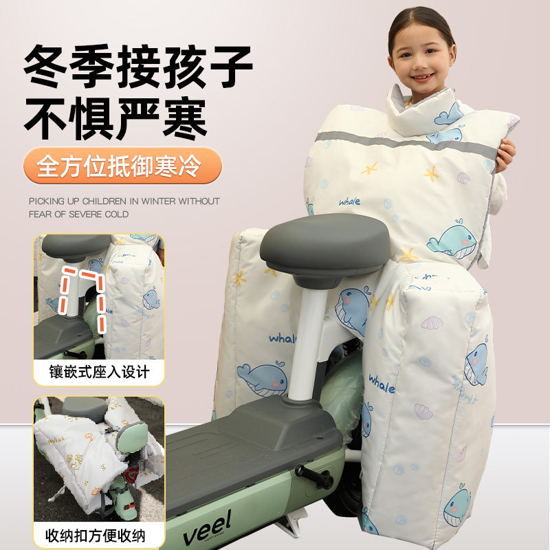 儿童电动车后座挡风被冬款电瓶冬季防风加厚后坐小孩摩托后排亲子
