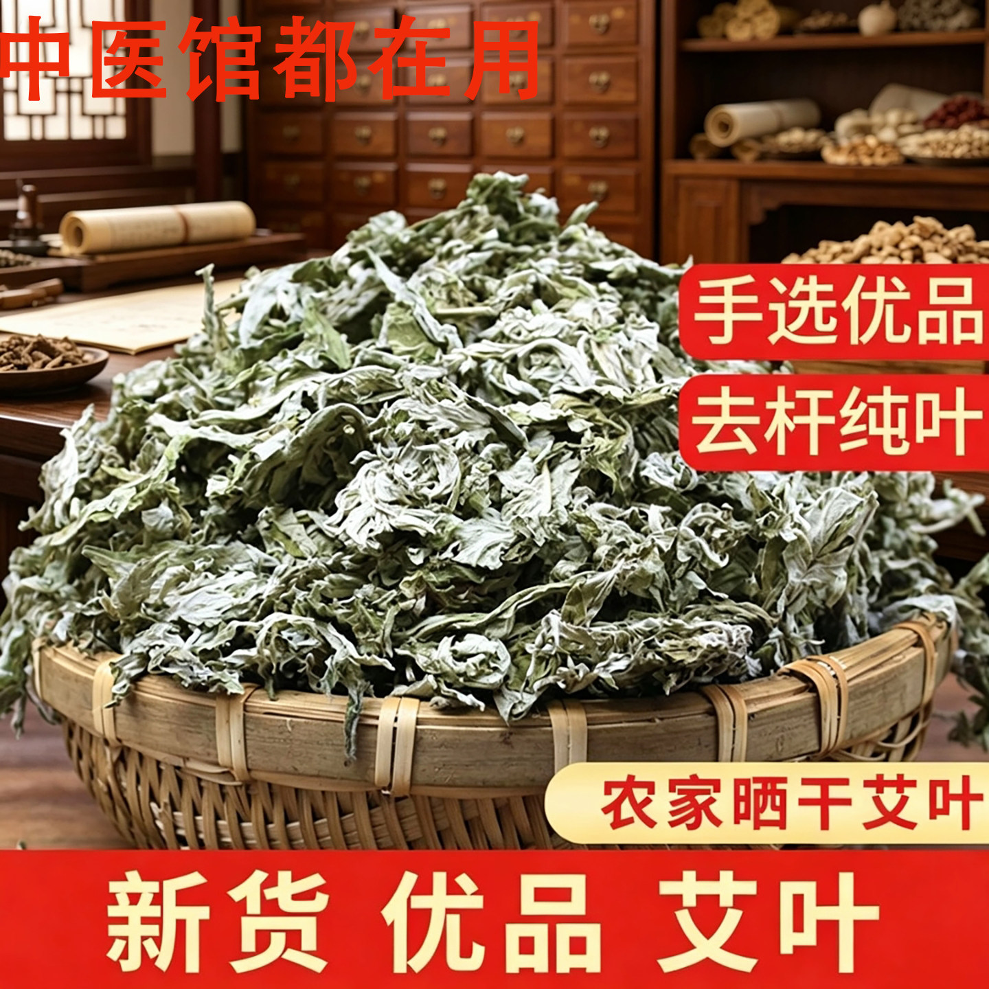 野生艾叶去杆纯艾叶农家晒干中医馆用泡脚洗澡月子干艾草驱寒除湿