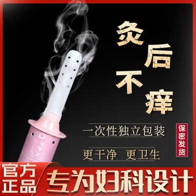 私密回春灸会阴灸坐灸仪私处悬灸