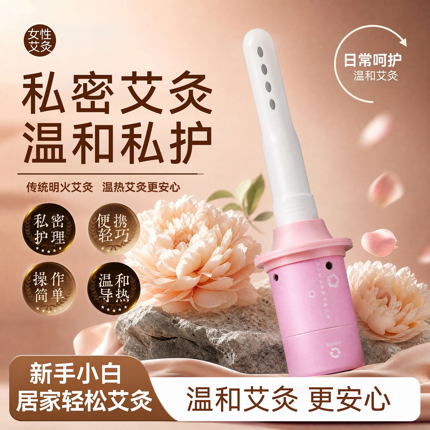 私密回春灸会阴灸坐灸仪私处悬灸