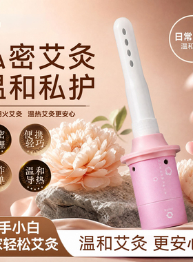 私密回春灸会阴灸坐灸仪私处悬灸