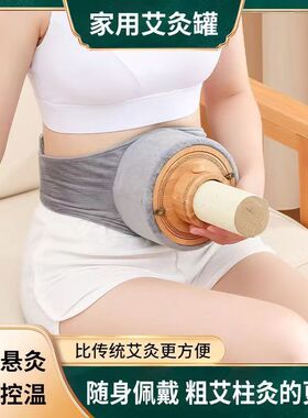 悬灸筒大艾灸盒实木艾灸盒家用