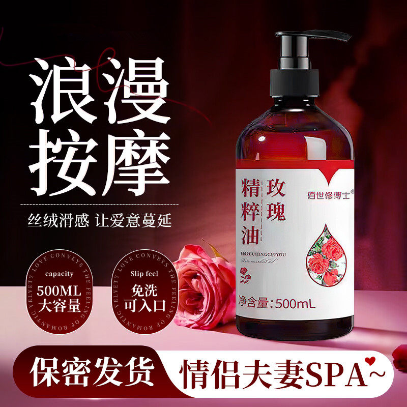 玫瑰生姜按摩精油活络油发热刮痧美容院全身spa开背复方免洗通络