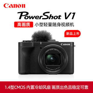 Canon/佳能PowerShot V1 数码相机掌上vlog视频旅游高清直播自拍