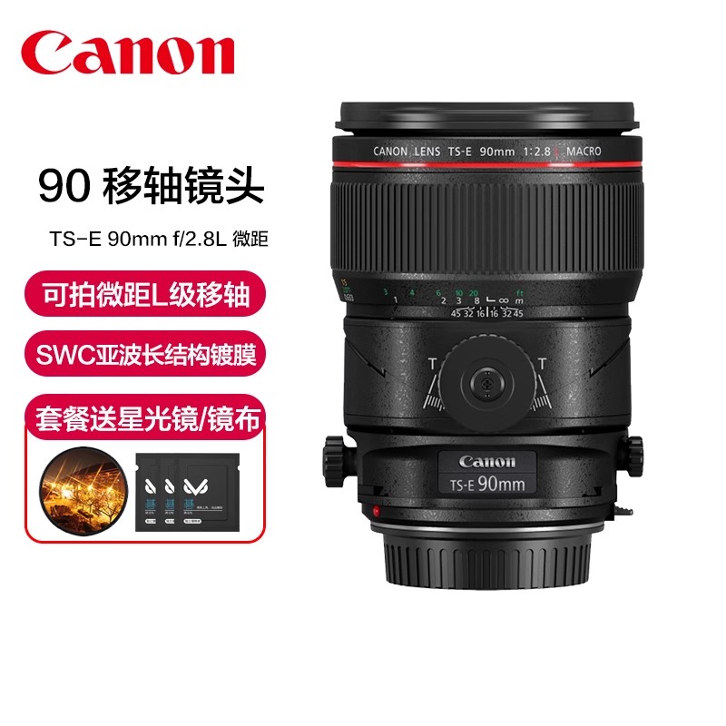 Canon/佳能TS-E 90mm f/2.8L微距移轴镜头90移轴中远摄定焦镜头