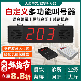 麻辣烫无线叫号取餐器呼叫号器教室快餐厅诊所食堂语音叫号取餐器餐厅报号器酒店呼叫机餐饮奶茶店点餐叫号机