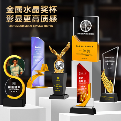 创意金属水晶奖杯定制优秀员工团队奖杯销售冠军年会颁奖奖牌定做