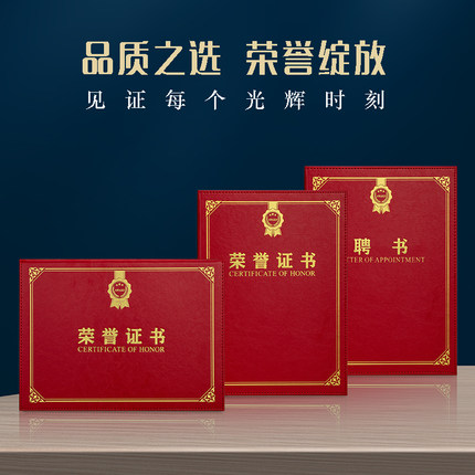 荣誉证书聘书定制高档证书定制8K获奖证书奖状A4可定制打印12k