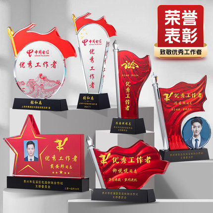 七一红旗奖杯定制优秀党员先进工作者五四青年退伍军人表彰纪念品