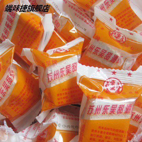 苏州东吴品甜酒药甜酒曲家用传统糯米曲酵母醪糟曲浓香型月子酒曲
