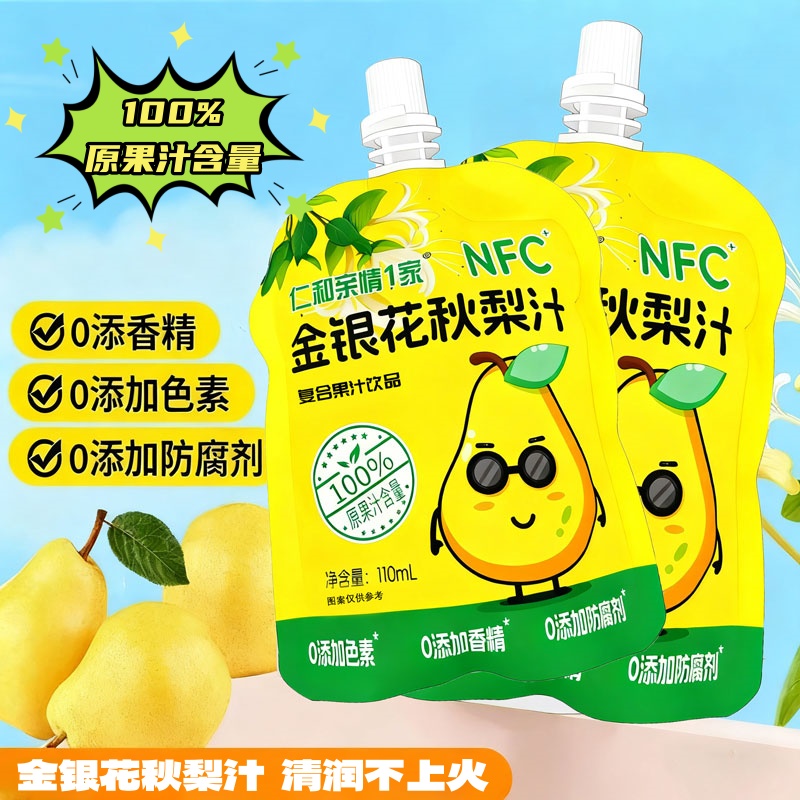 【现货速发】金银花秋梨汁110ml秋冬孕妇幼儿酸甜新鲜健康饮品