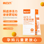 尚百氏低聚果糖益生元 旗舰店正品 95浆低聚果糖便秘儿童膳食纤维