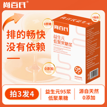 尚百氏益生元益生菌官方旗舰店正品dcxc益生元低聚果糖孕妇可用