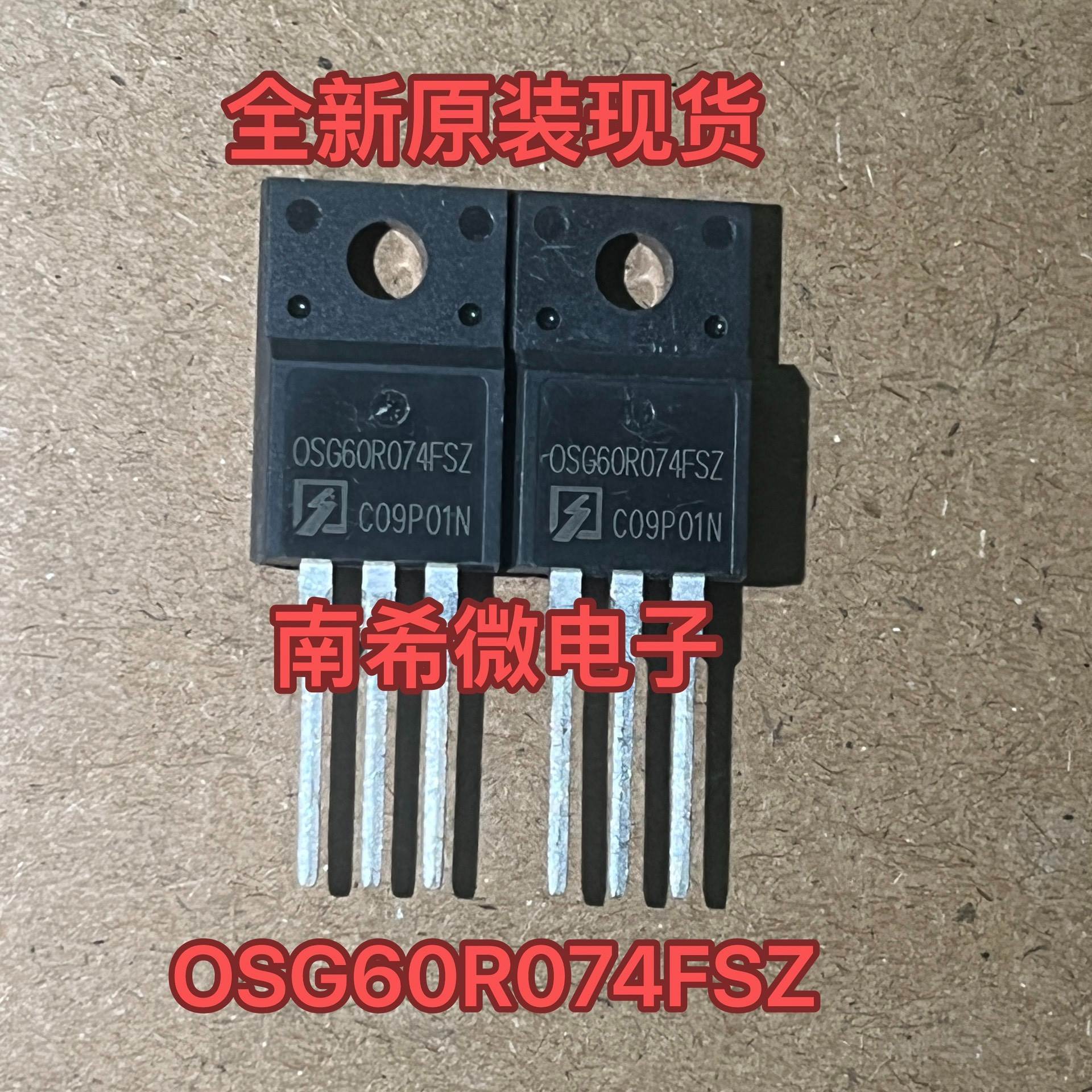 【议价】全新OSG60R074FSZ OSG60R074FZ 47A