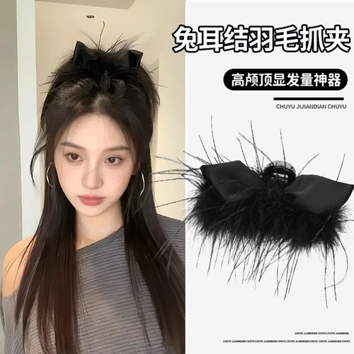 兔耳羽毛抓夹女高级感2026