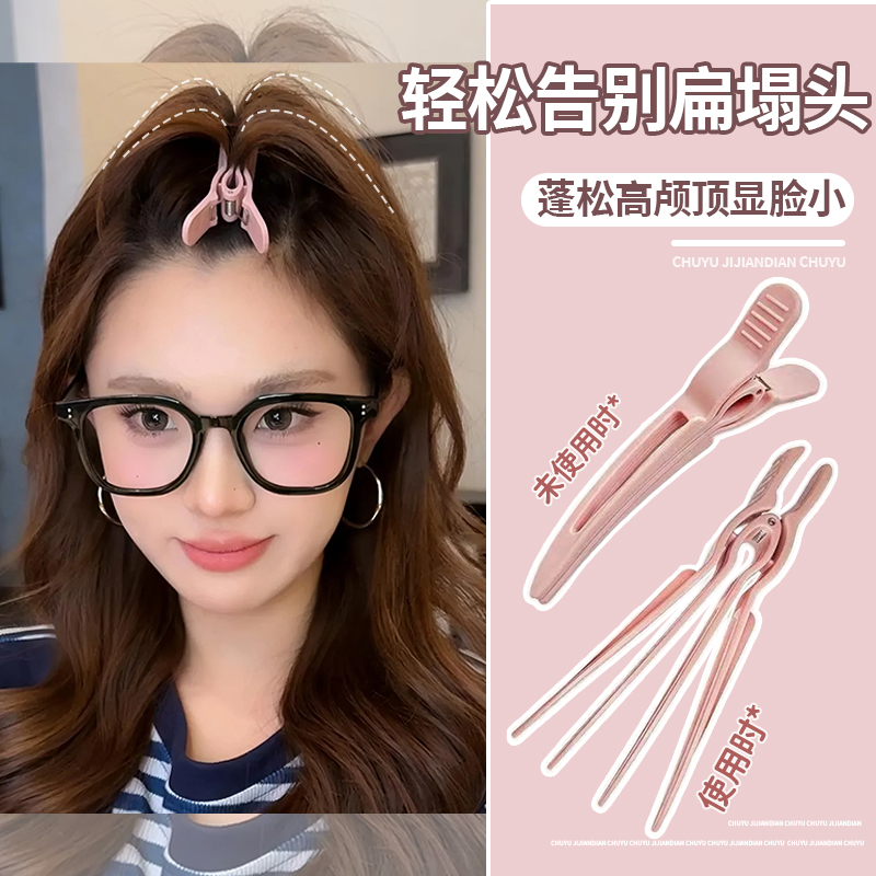 女士发根蓬松夹子高颅顶定型