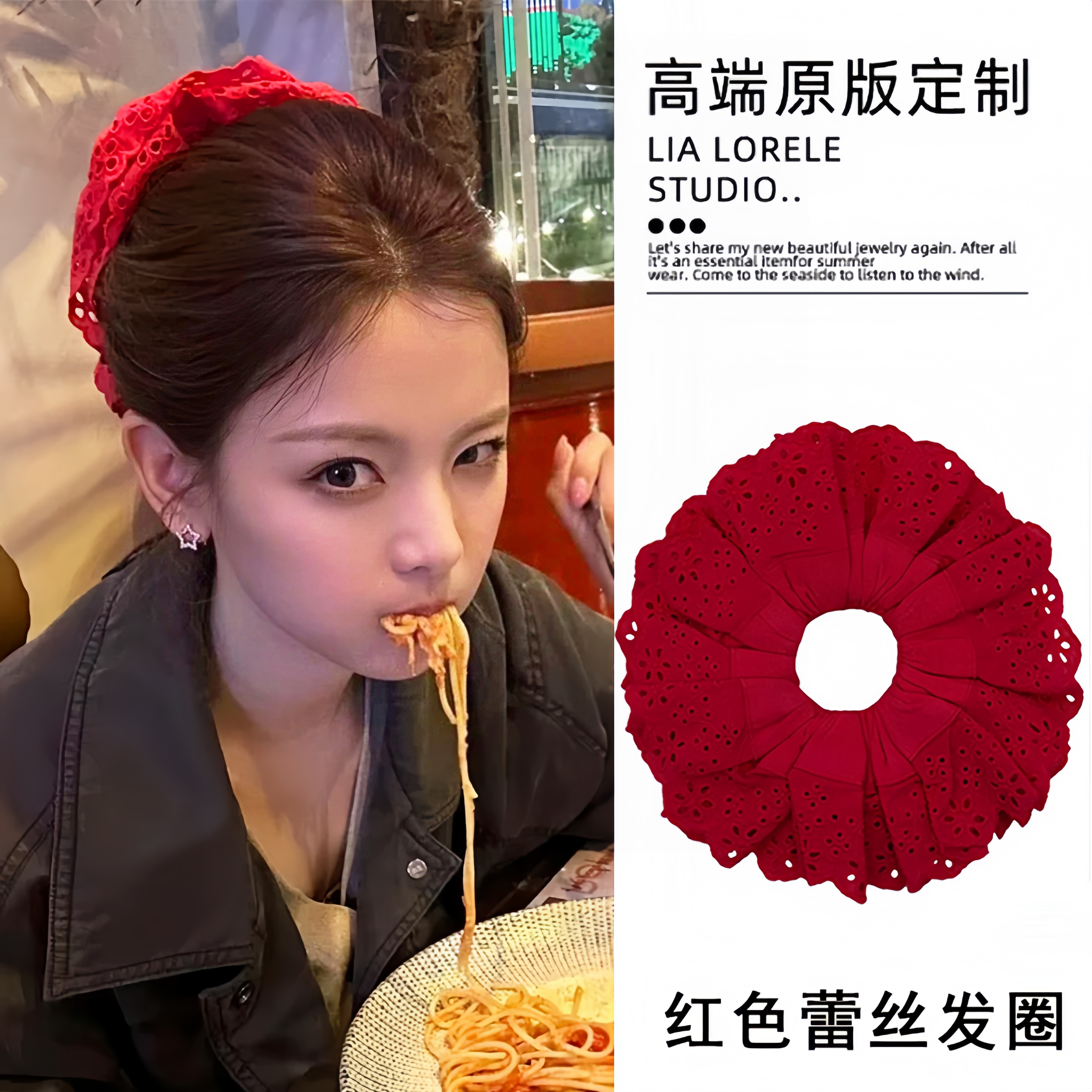 杨超越同款~花边蕾丝大肠发圈