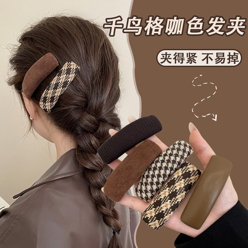 美拉德咖色千鸟格发夹侧边刘海夹