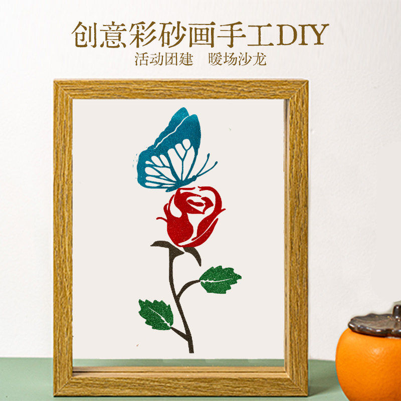 沙画DIY手工材料包彩砂摆件手工礼物填色画暖场高颜值diy活动