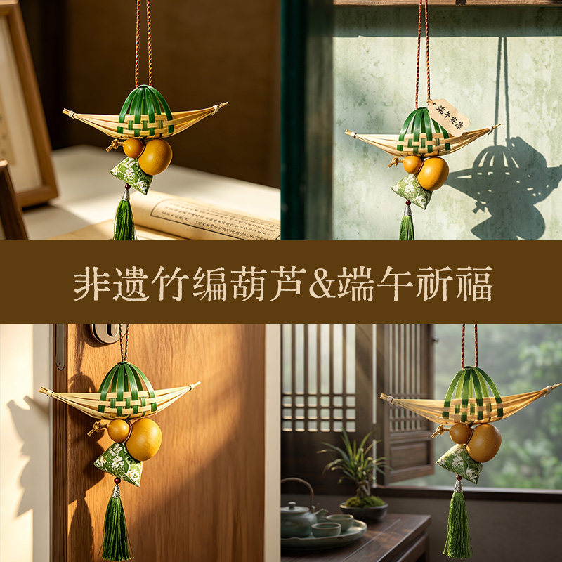 端午节竹编艾草香包挂件