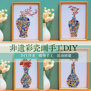 景德镇彩瓷画花瓶手工diy材料包陶瓷画马赛克珐琅彩瓷片女性力量