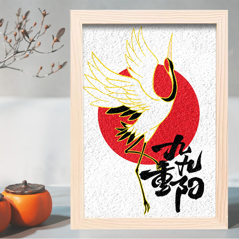 九月九重阳节非遗纸浆画手工diy材料包社区单位集体文创暖场活动