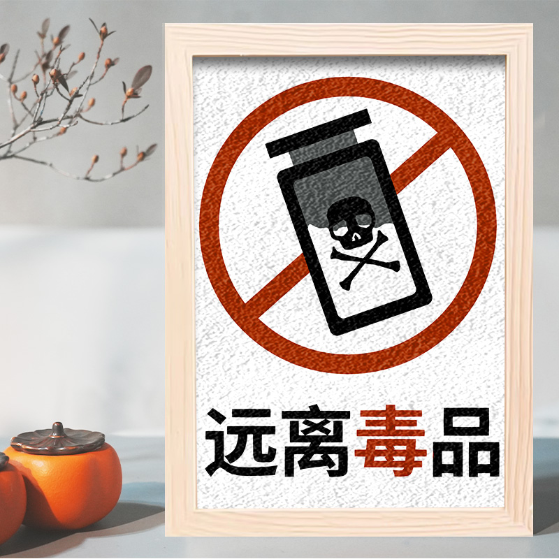 禁毒日非遗纸浆画手工diy材料包文创学生学校社区单位团建手工