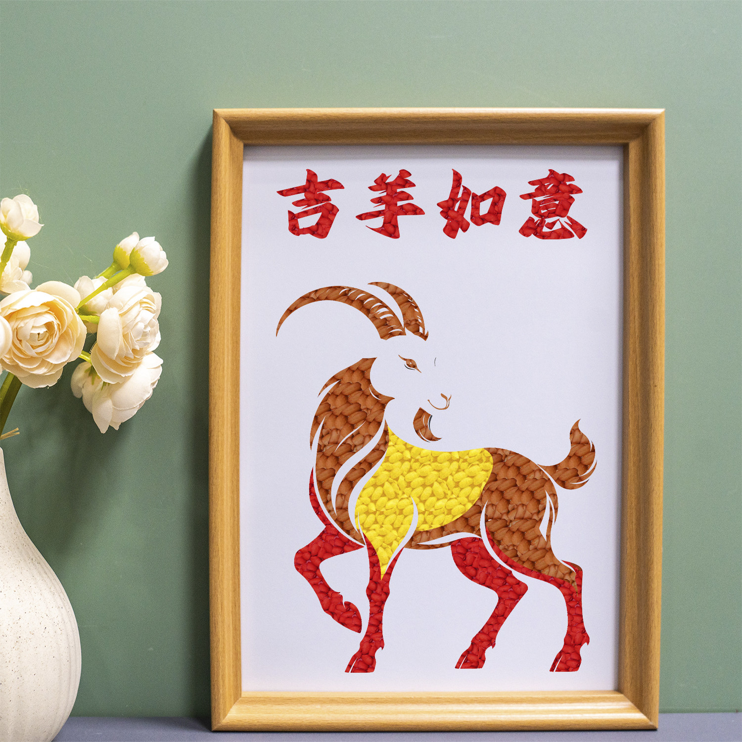 羊年生肖五谷粘贴 贴画套装新春亲子手工粮食画儿童创意DIY材料包