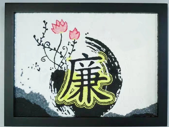 手工diy纸浆画反腐倡廉文化墙弘扬廉洁正气创作装饰画材料包