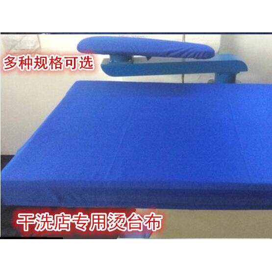 干洗店专用烫桌布熨桌布熨烫布摇臂布加厚烫桌布包邮干洗设备