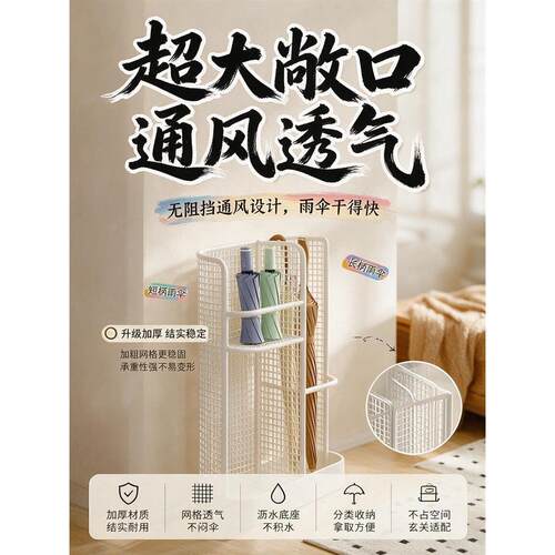 阳台收纳神器雨伞架家用门口雨伞架置物架放伞桶入户门放伞壁挂可