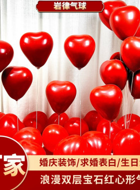 结婚气球婚房装饰女方红色新房房间飘空订婚婚庆卧室婚礼场景布置