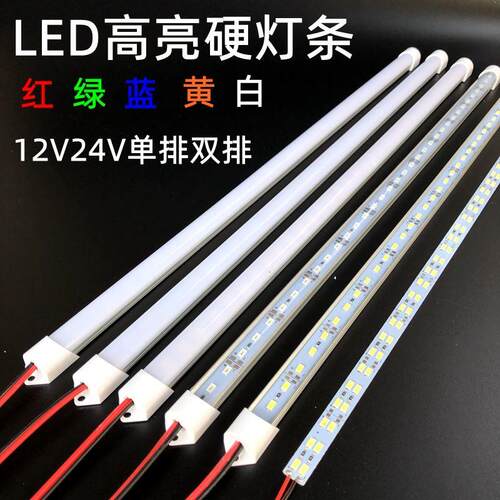 12V24V伏直流超亮LED硬灯条车厢展柜台货架鞋柜灯箱红绿蓝光双排