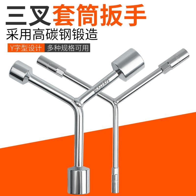8-9-10/10-12-14/11-13-15mm摩托自行车汽修配三叉套筒扳手短长柄
